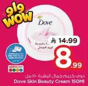 Dove Skin Beauty Cream 150Ml