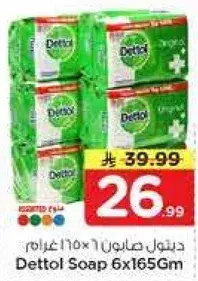 Dettol Soap 6x165Gm