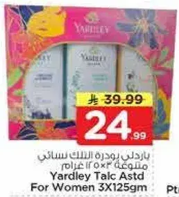 Yardley Talc Astd For Women 3x125gm