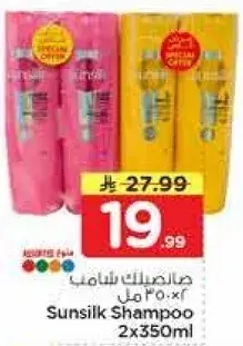 Sunsilk Shampoo 2x350ml