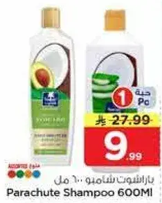 Parachute Shampoo 600ml
