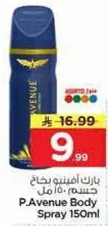 P.Avenue Body Spray 150ml
