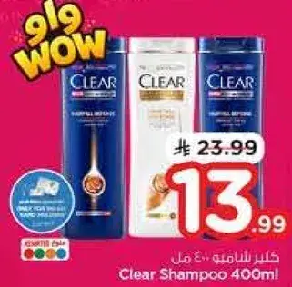 Clear Shampoo 400ml