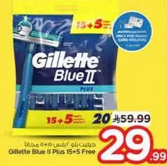 Gillette Blue II Plus 15+5 Free