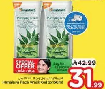 Himalaya Face Wash Gel 2x150ml
