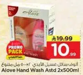 Alove Hand Wash Astd 2x500ml