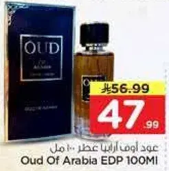 عود اريبي عطر 100 مل