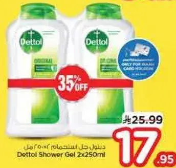 Dettol Shower Gel 2x250ml