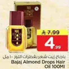 باجاج زيت شعر لوز 100 مل