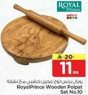 RoyalPrince Wooden Polpat Set No.10