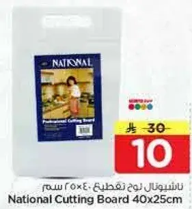 National Cutting Board 40x25cm
