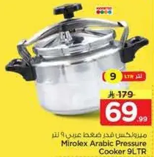 Mirolex Arabic Pressure Cooker 9LTR