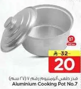 Aluminium Cooking Pot No.7 (27 cm)