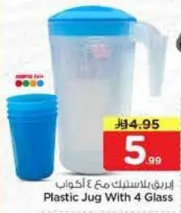 Plastic Jug With 4 Glass