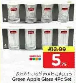 Green Apple Glass 4Pc Set
