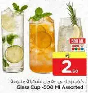 Glass Cup -500 Ml Assorted