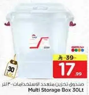 Multi Storage Box 30Lt