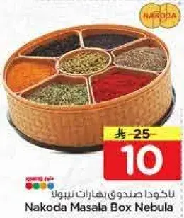 Nakoda Masala Box Nebula