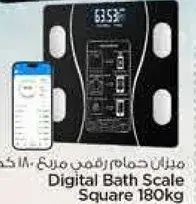 Digital Bath Scale Square 180kg