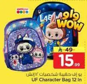 UF Character Bag 12 In