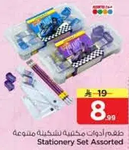 Stationery Set Assorted