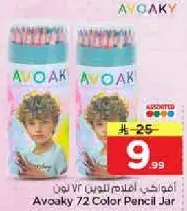 Avoaky 72 Color Pencil Jar