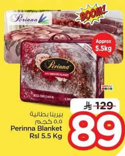 Perinna Blanket Rsl 5.5 Kg