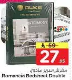 مفروش سرير مزدوج