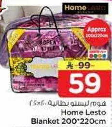 Home Lesto Blanket 200x220cm