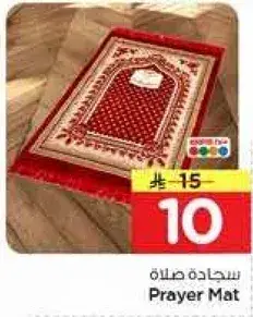 Prayer Mat