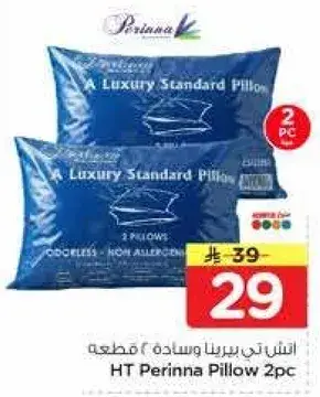 HT Perinna Pillow 2pc