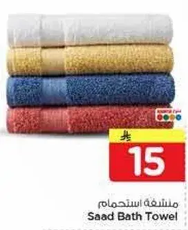 Saad Bath Towel