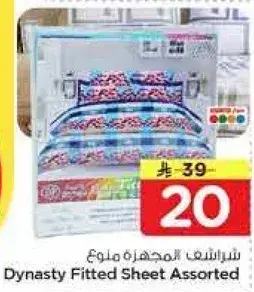 Dynasty Fitted Sheet Assorted