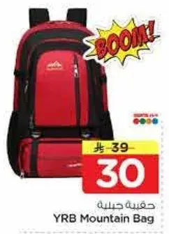 YRB Mountain Bag