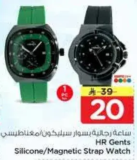 HR Gents Silicone/Magnetic Strap Watch