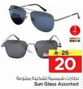 Sun Glass Assorted