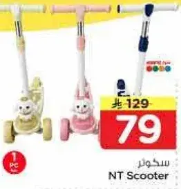 NT Scooter