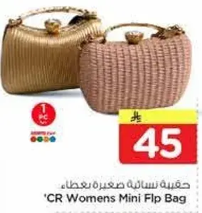 CR Women's Mini Flip Bag