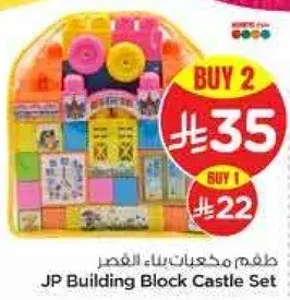 JP Building Block Castle Set