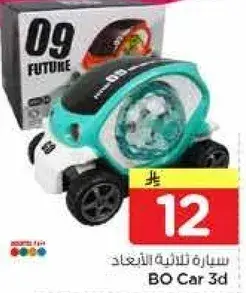 BO Car 3d