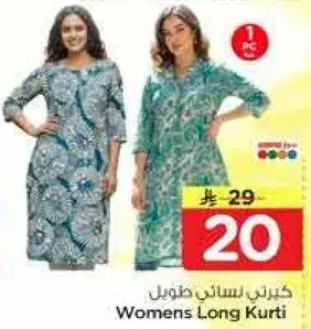 كثيري لستاني طويل
