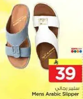 سلينجر رجالي