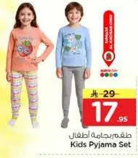 Kids Pyjama Set