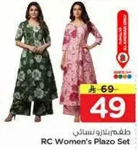 RC Women's Plazo Set