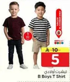 Boys T Shirt