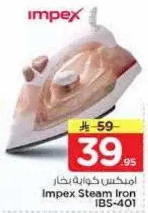 امبكس مكواه بخار IBS-401