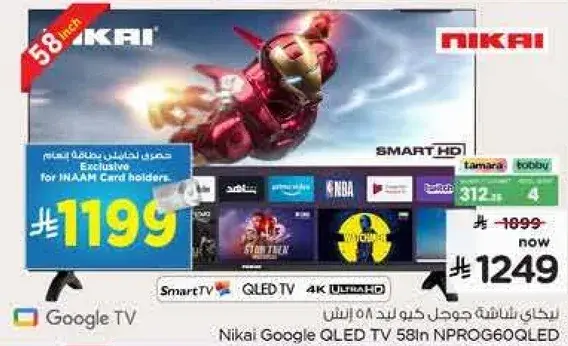 Nikai Google QLED TV 58 inch