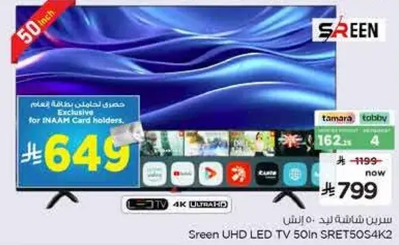 Sreen UHD LED TV 50 inch