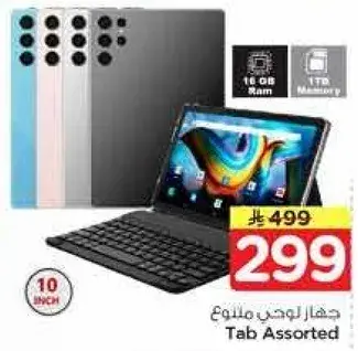 Tab Assorted with 16 GB RAM and 1 TB Memory