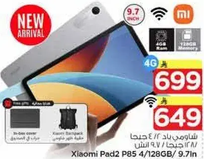 Xiaomi Pad2 P85, 9.7 inch